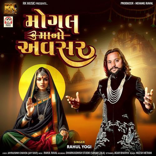 Mogal Maa No Avasar