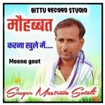 MOHBAT KRNA KULLE ME