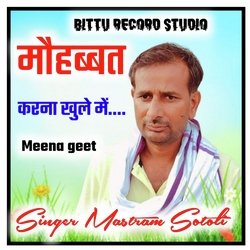 Mohbat Krna Kulle Me