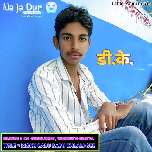 Moku Babu Babu Khbali Gye