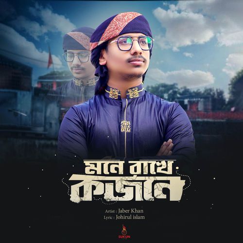 Mone Rakhe Kojone