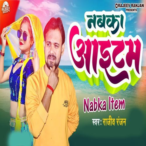 Nabka Item