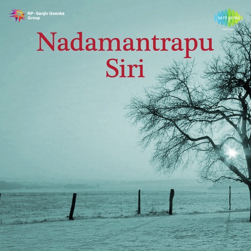 Nadamantrapu Siri