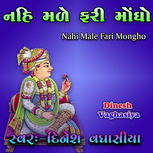 Nahi Male Fari Mongho