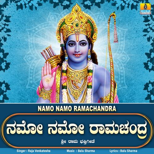 Namo Namo Ramachandra