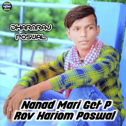 Nanad Mari Get P Rov Hariom Poswal