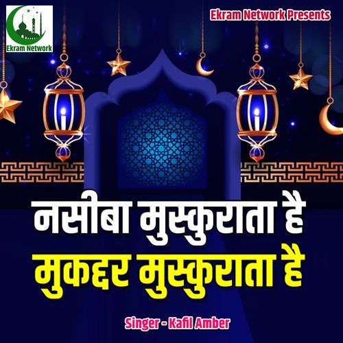Naseeb Muskurata Hai Mukaddar Muskurata Hai