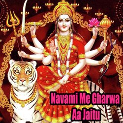 Navami Me Gharwa Aa Jaitu-FQc6ZgJfdQA