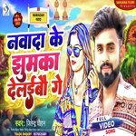 Nawada Ke Jhumka delaibo ge (Magahi)