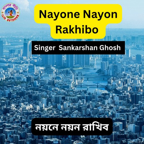 Nayone Nayon Rakhibo