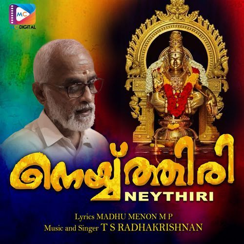 Ethra Neyvilakkukal