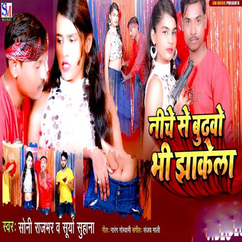 Niche Se Budhvo Bhi Jhakela