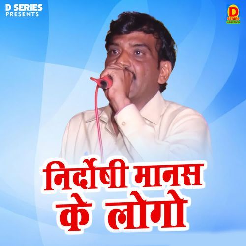 Nirdoshi Manas Ke Logo