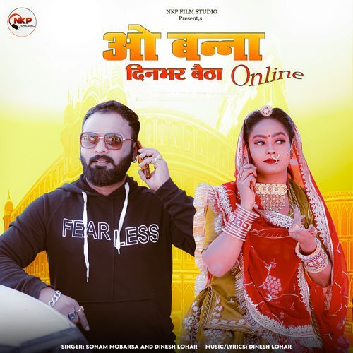 O Banna Dinbhar Betha Online (Original)