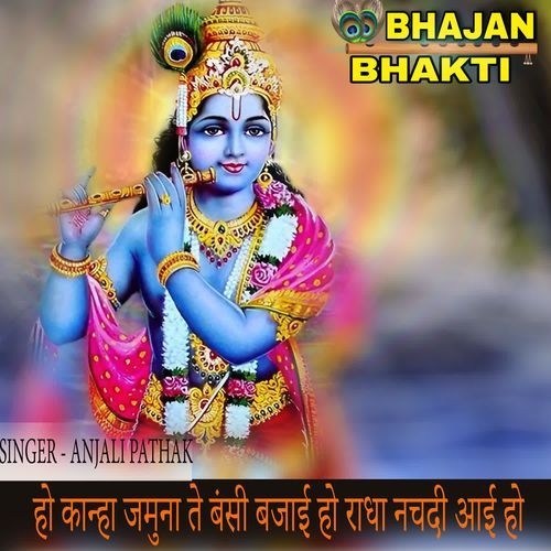 O Kanha Jamuna Te Bansi Bajayi Ho Radha Nachdi Ayi Ho