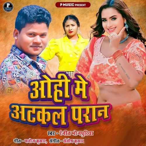Ohi Me Atakal Paran
