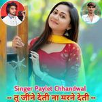 तू जीने देती ना मरने देती