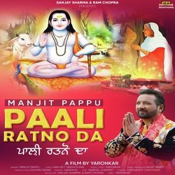 Paali Ratno Da-IxwMdBUITVs