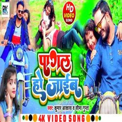 Pagal Ho Jaib (Bhojpuri Song 2022)-Rwdbcw0Jc38