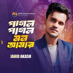 Pagol Pagol Mon Amar