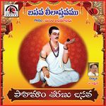 Pahimam Sharanu Basava