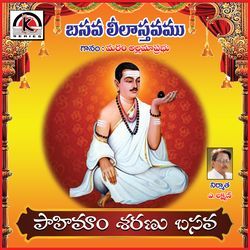 Pahimam Sharanu Basava