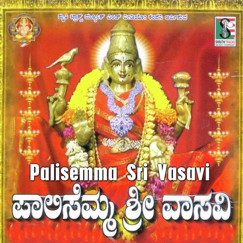 Devi Mahatme Idu