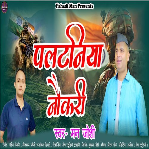 Paltaniya Nokari