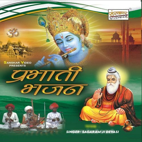 Parbhati Bhajan-Sagaram Ji Devasi