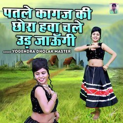 Patle Kagaj Ki Chora hawa Chale Ud Jaungi-Qy07RDV2BGM