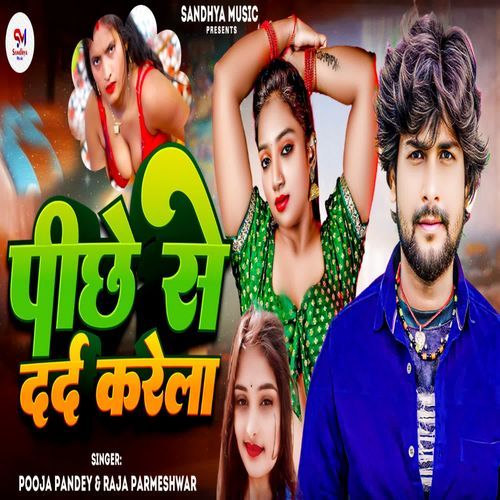 Pichhe Se Dard Karela