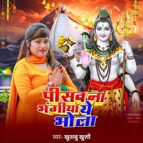 Pisab Na Bhangiya Ye Bhola