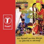 Eke Jhalak Ba