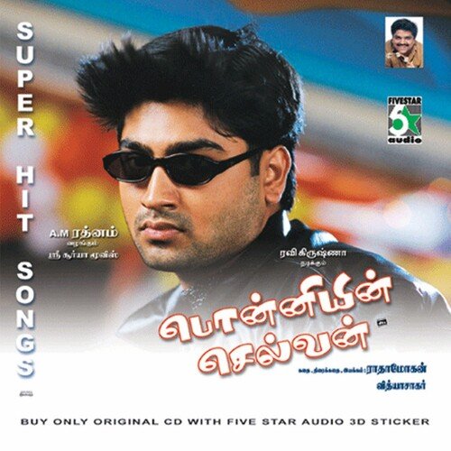 Ponniyin Selvan
