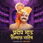 Pradeep Bhau Jaiswal Saheb artwork