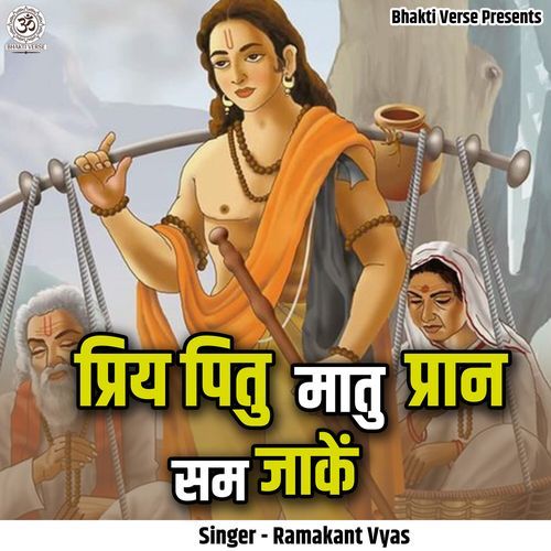 Priya Pitu Maatu Praan Sam Jaake
