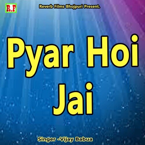 Pyar Hoi Jai