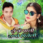 RO Ke Pani Rano Piyeli