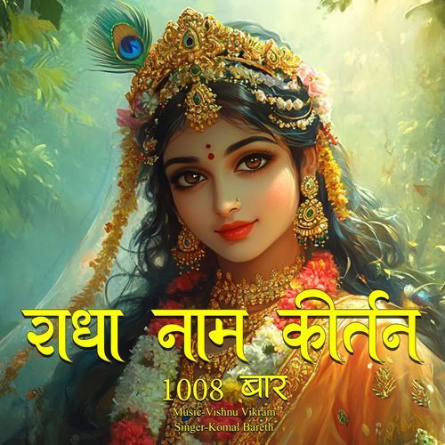 Radha Naam Kirtan 1008 Baar