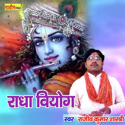 Radha Viyog (Hindi)_poster_image