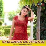 Raja Ganga Jal Uthwa Le
