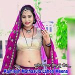 Rakesh Pyar Prem Su Bol