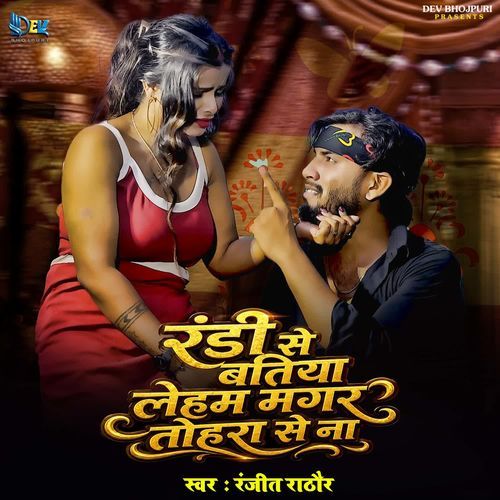 Randi Se Batiya Leham Magar Tohra Se Na