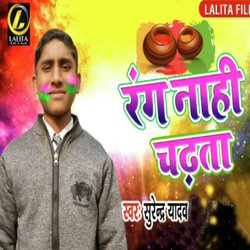 Rang Nahi Chadta-EkVdAzoIUWs