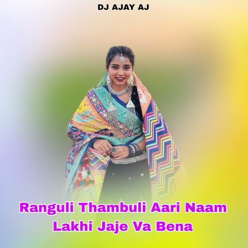 Ranguli Thambuli Aari Naam Lakhi Jaje Va Bena
