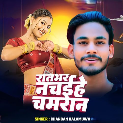 Rat Bhar Nachaihe Chamran