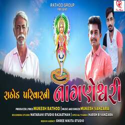 Rathod Parivarni Nagneshvri-AiMjQQFcQl8