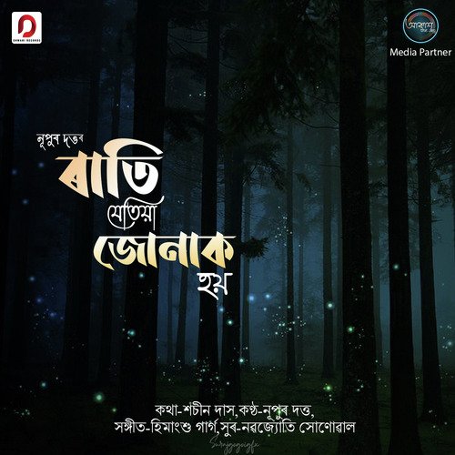 Rati Jetiya Junak Hoi - Single