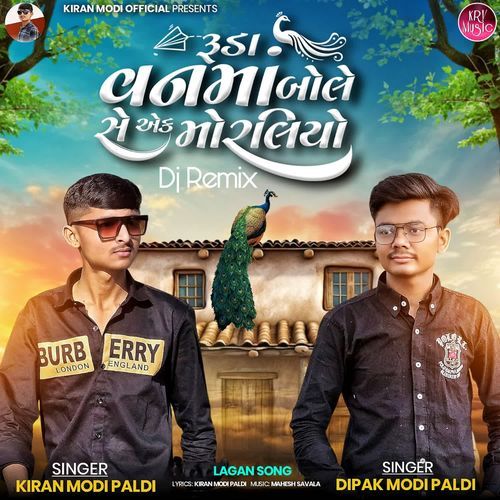 Ruda Vanma Bole Se Ek Morliyo (Dj Remix)
