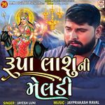 Rupa Lashu Ni Meldi